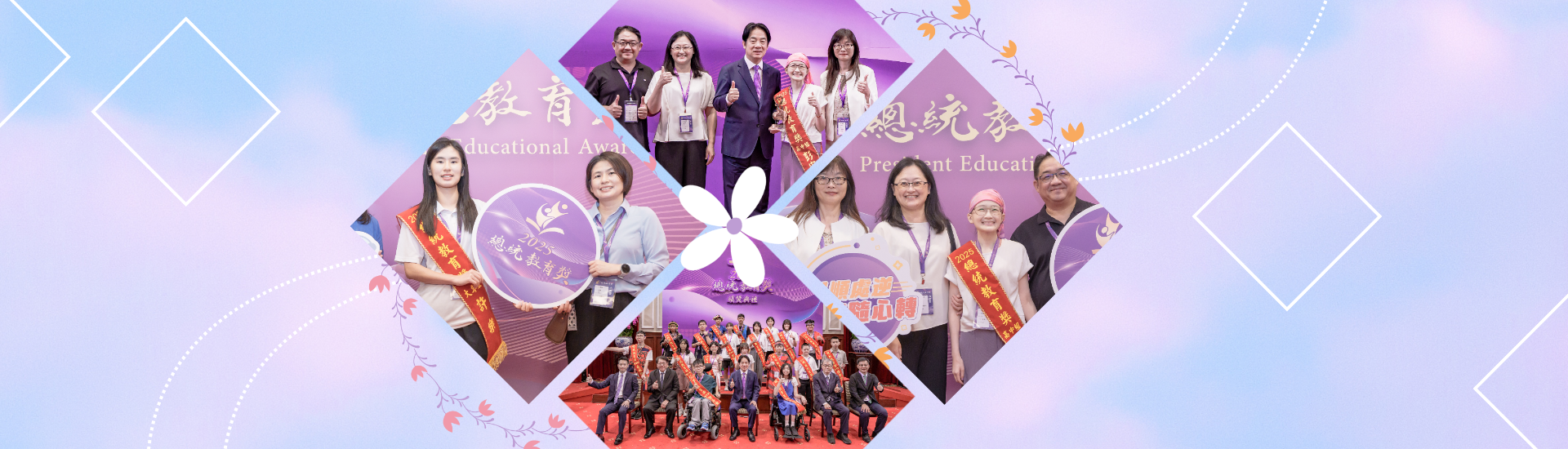 總統教育獎